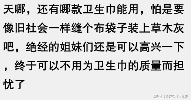 不是无可替代！网友解锁新招式看完又学到了PG电子麻将胡了2模拟器原来“卫生巾“并